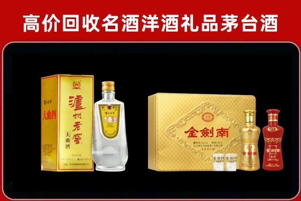 小金泸州老窖酒回收